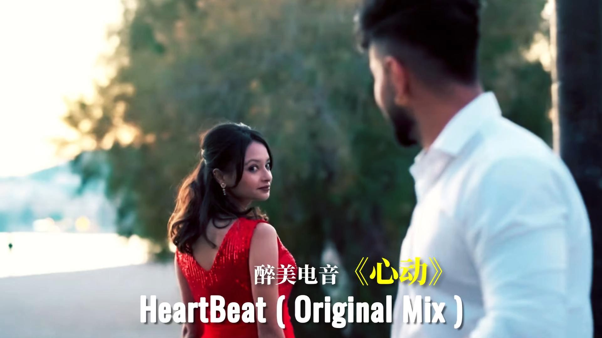 国外醉美电音HeartBeat《心动》纯音乐,治愈,浪漫,旋律动听舒适哔哩哔哩bilibili