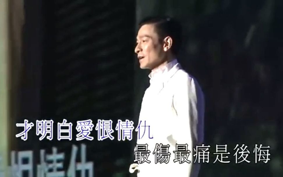 [图]刘德华 - 忘情水 - 2011 Unforgettable 中国巡回演唱会 高清版