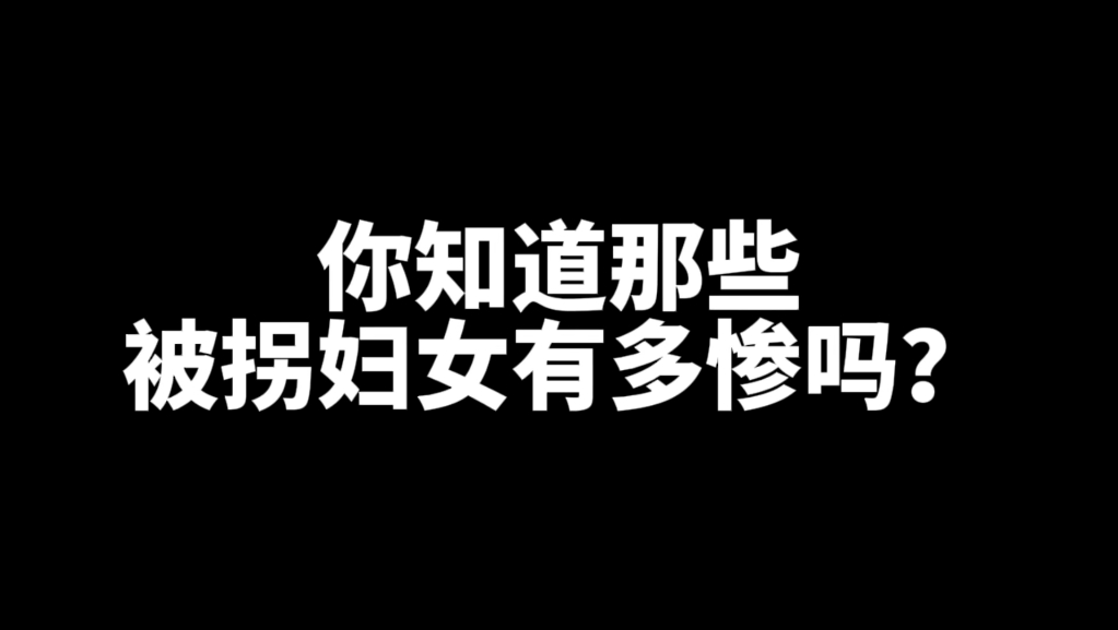 触目惊心哔哩哔哩bilibili