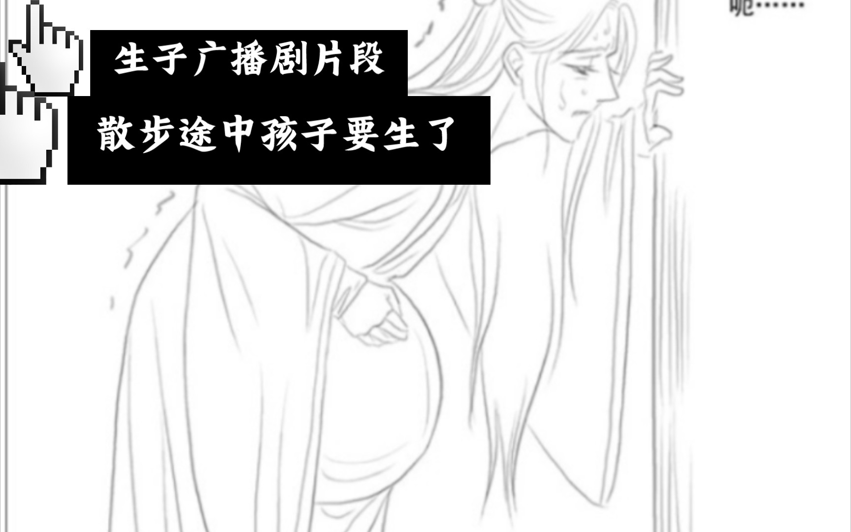 心字成灰吧漫画图图片