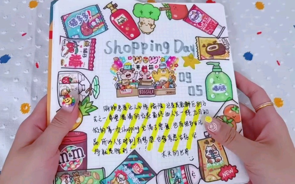 沉浸式手帐|零食开箱,深夜好饿