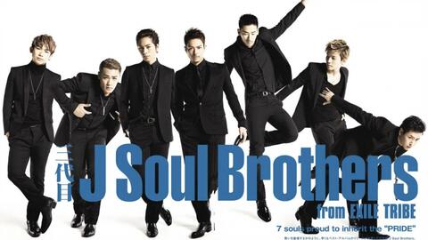 三代目j Soul Brothers Live合集