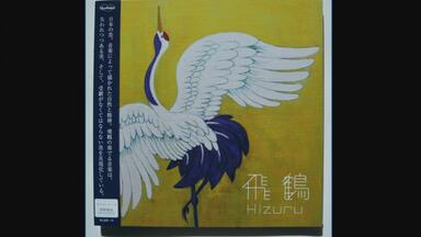 LP福井五十雄 ISOO FUKUI QUARTET SUNRISESUNSET Isoo Fukui Quartet – Sunrise/Sunset [Full Album] (1976