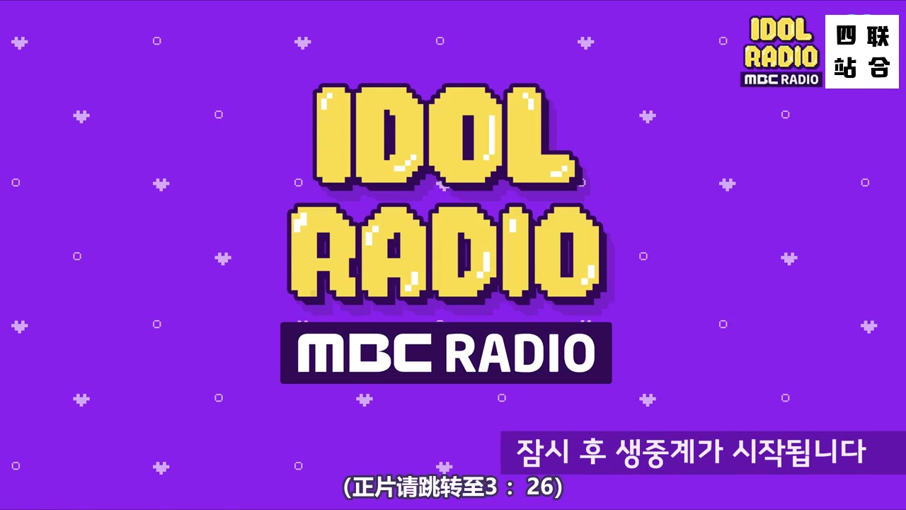 【中字】191111 idolradio 李镇赫篇哔哩哔哩bilibili