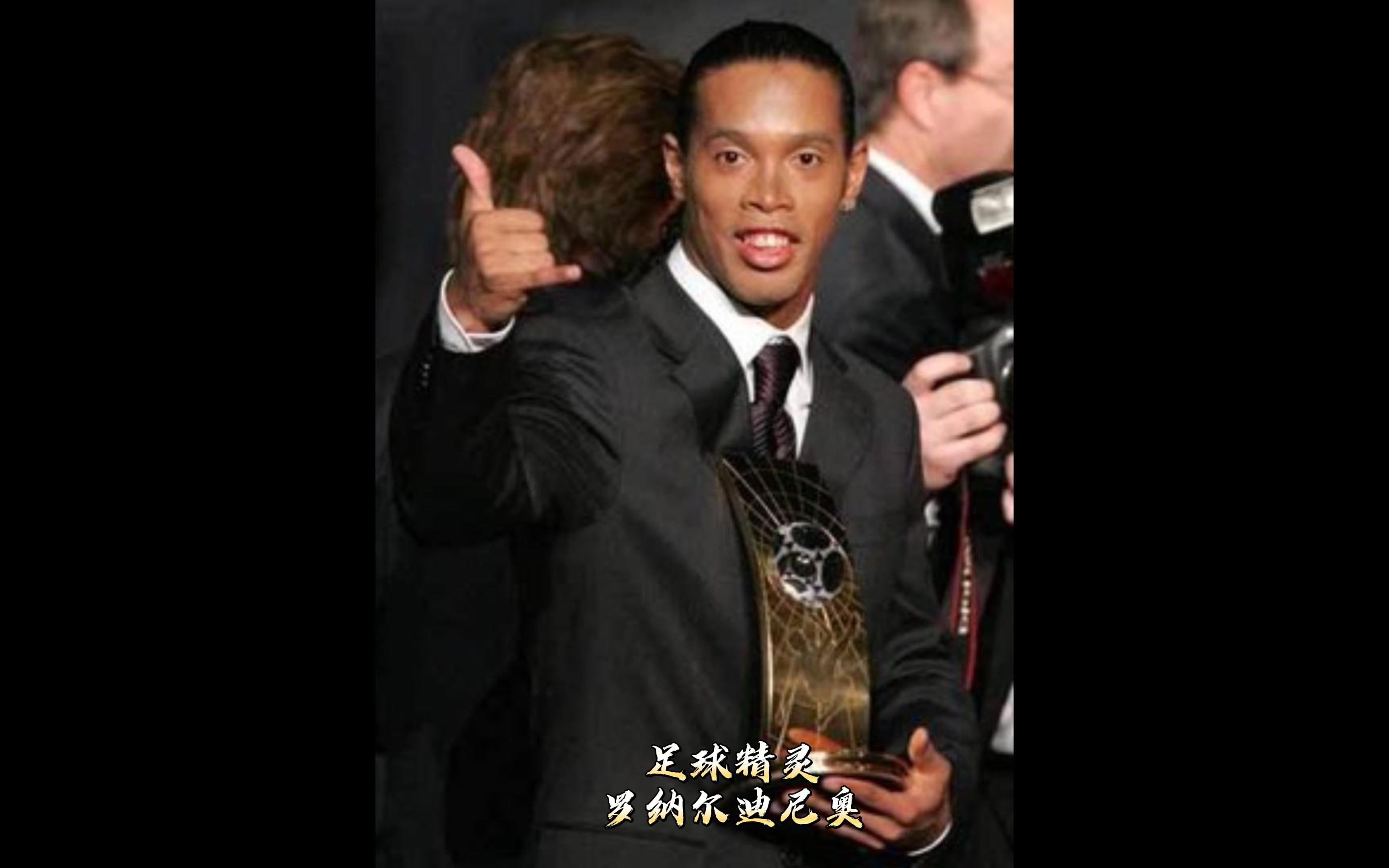 足球精灵:罗纳尔迪尼奥 Ronaldinho哔哩哔哩bilibili