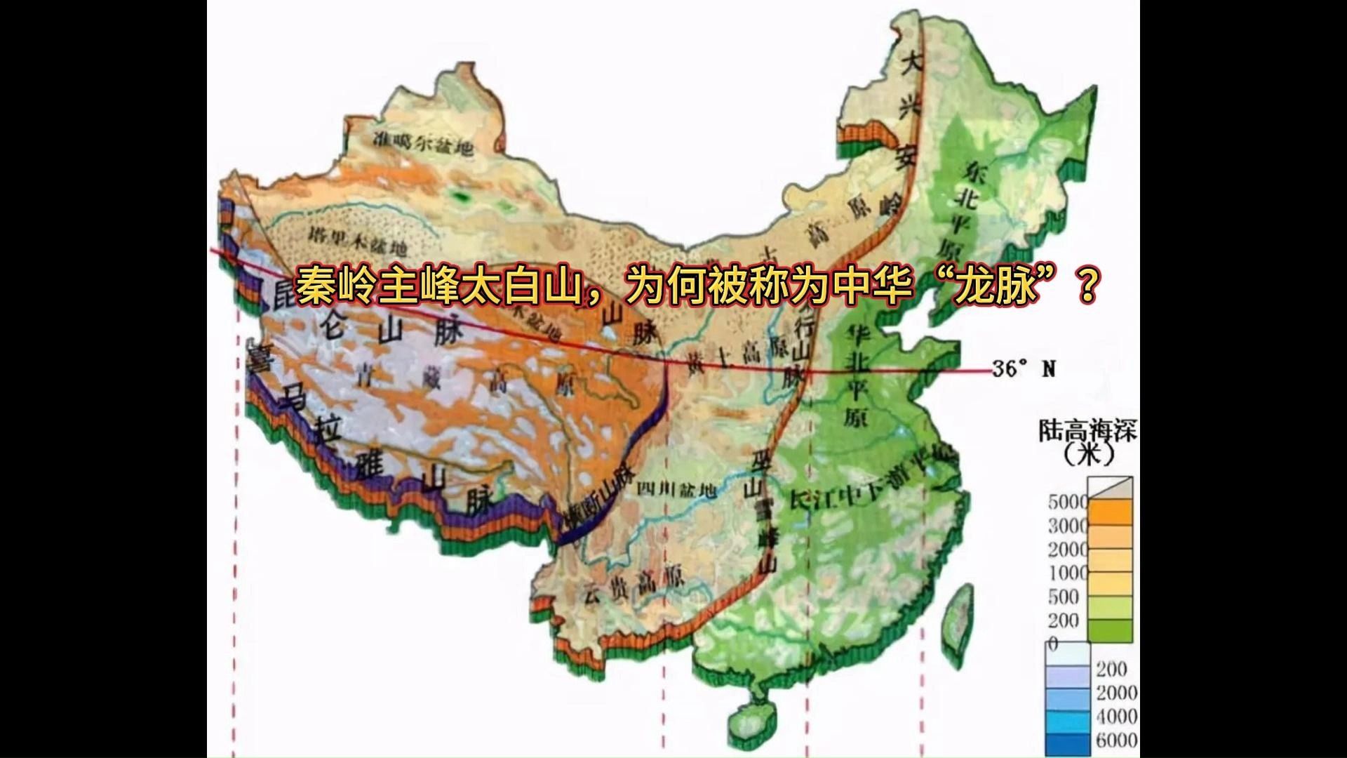 秦岭高清地图图片