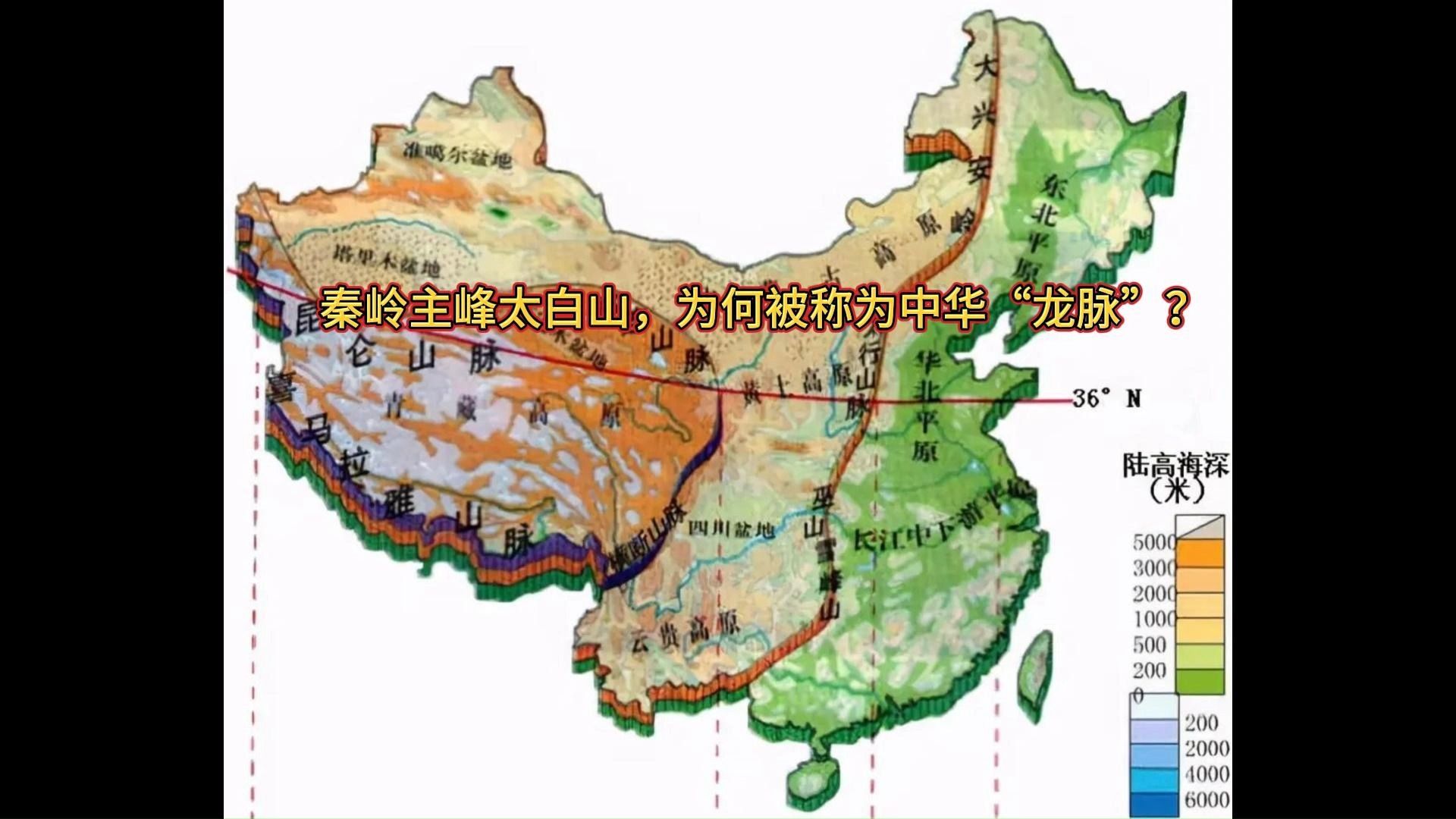 秦岭山脉高清地图全图图片