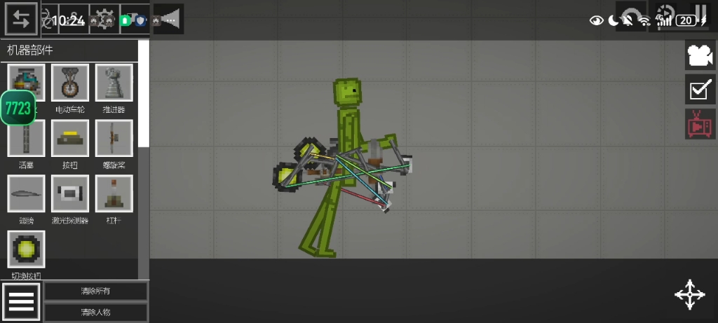 一代立体机动装置