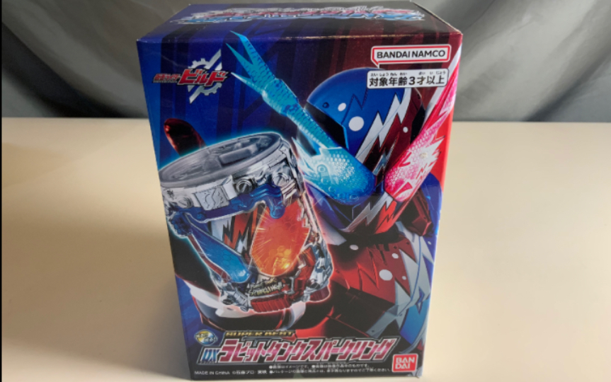 假面骑士build dx super best 再版气泡瓶 开箱