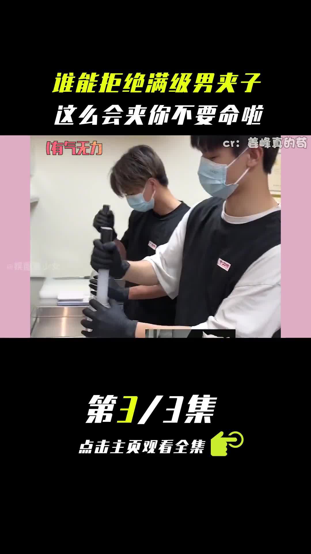 谁能拒绝一个满级男夹子 @姜峰真的苟 #夹子音 #伪声大佬 #整活搞笑
