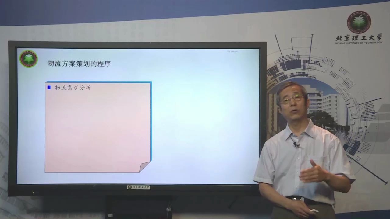 物流方案策划472物流案例分析与方案策划远程教育|夜大|面授|函授|家里蹲大学|宅在家|在家宅哔哩哔哩bilibili