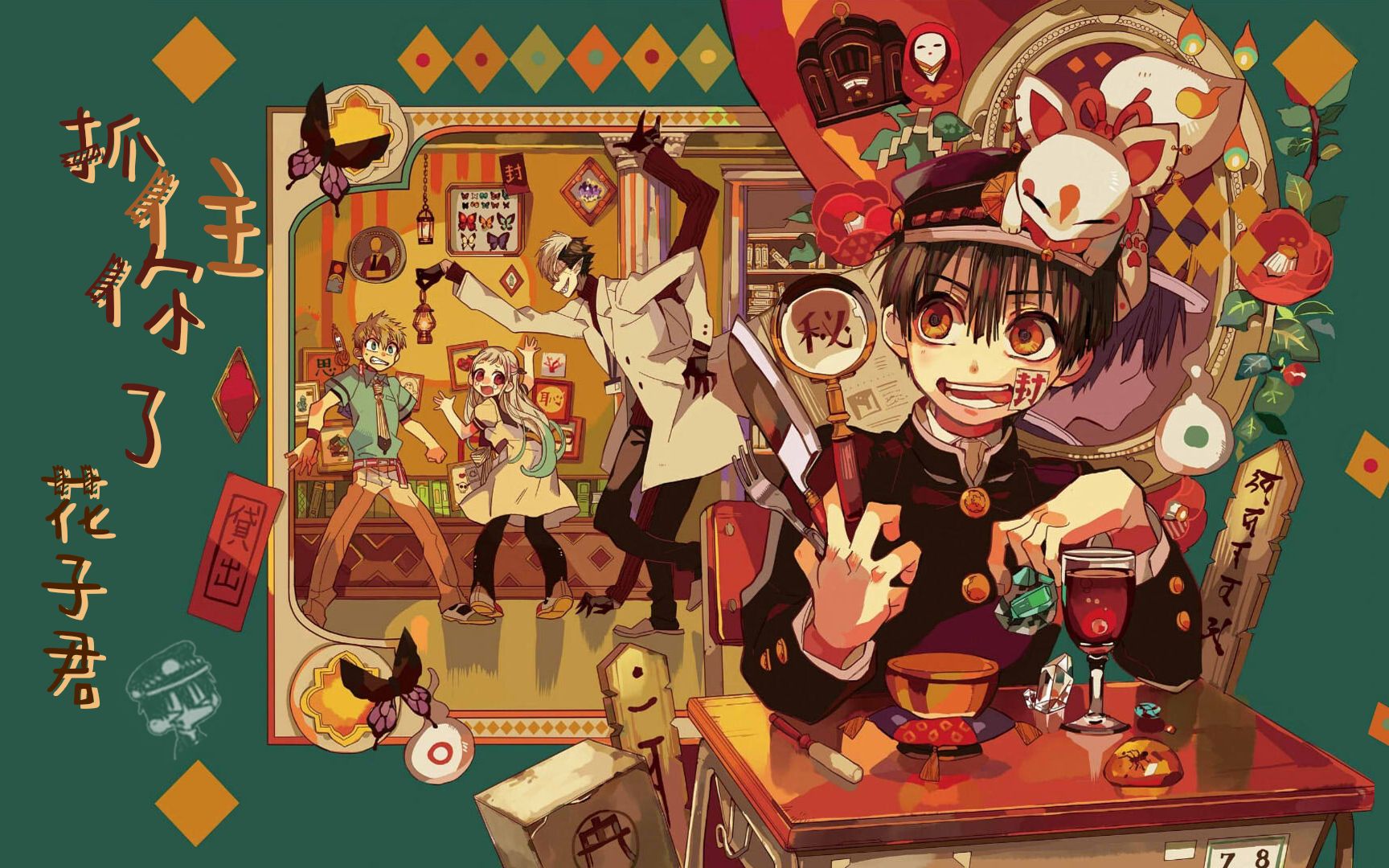 地缚少年花子君找到你了花子君剧情向花宁如果可能见不到你