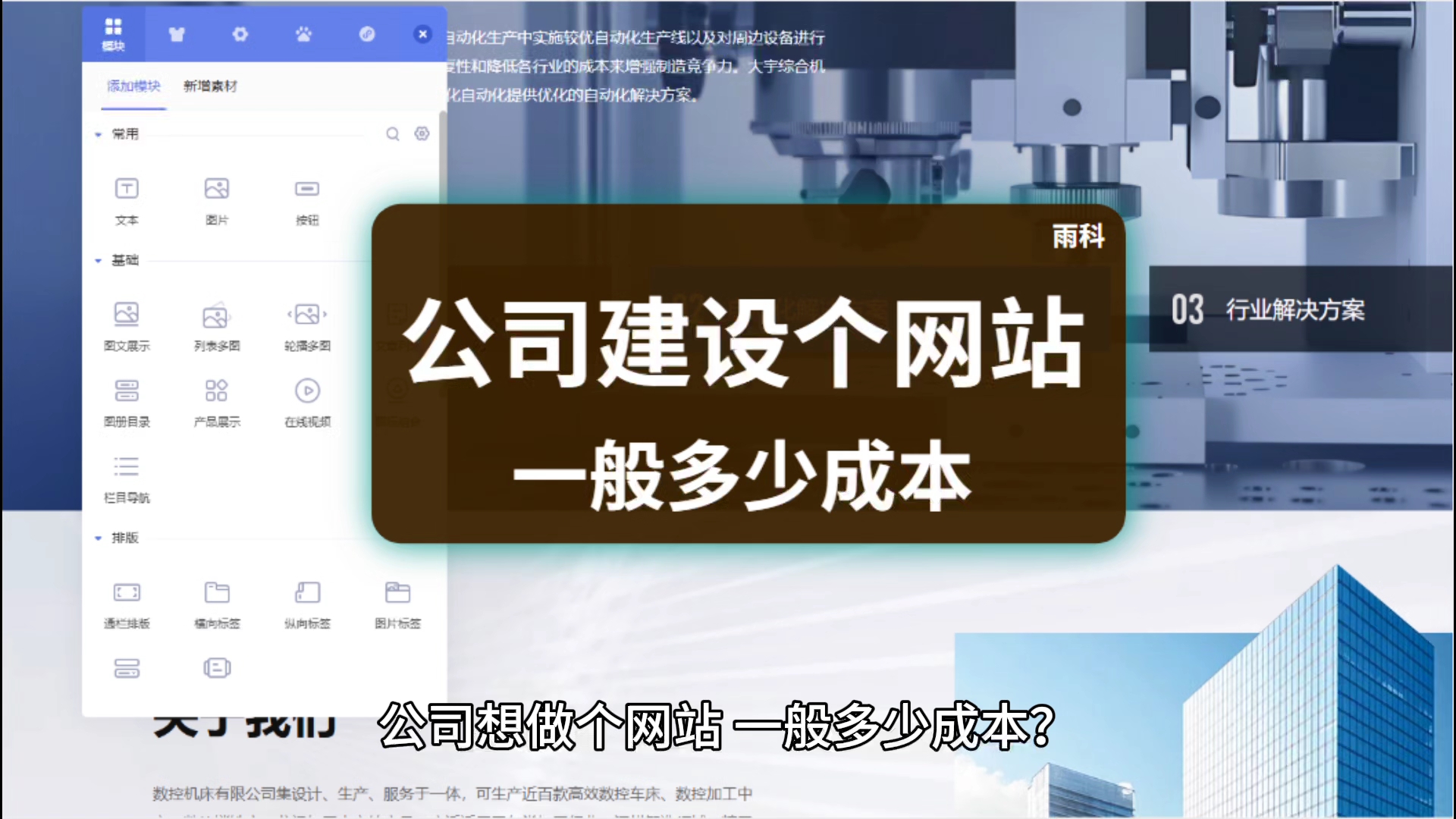 公司想建设个品牌官网,一般多少钱