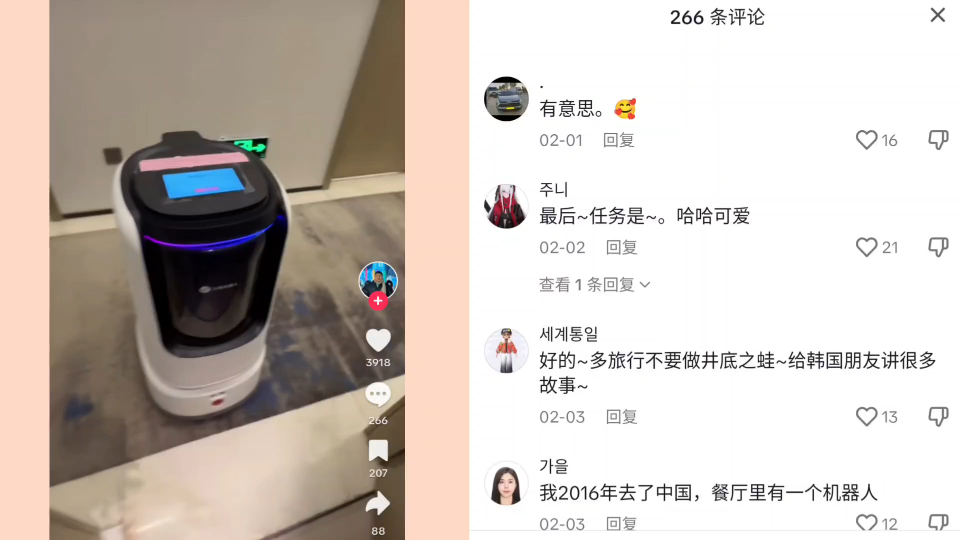 韩国博主发布国内送餐机器人视频~哔哩哔哩bilibili
