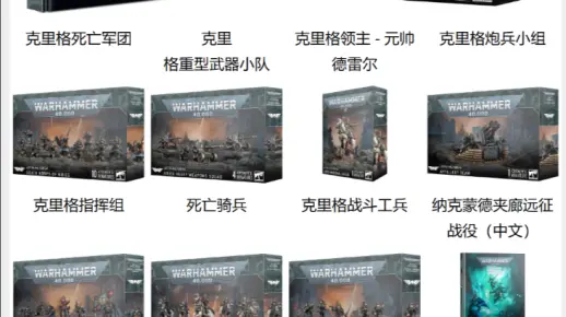 买不到战锤40k克里格死亡军团大包,把我气疯了_哔哩哔哩_bilibili