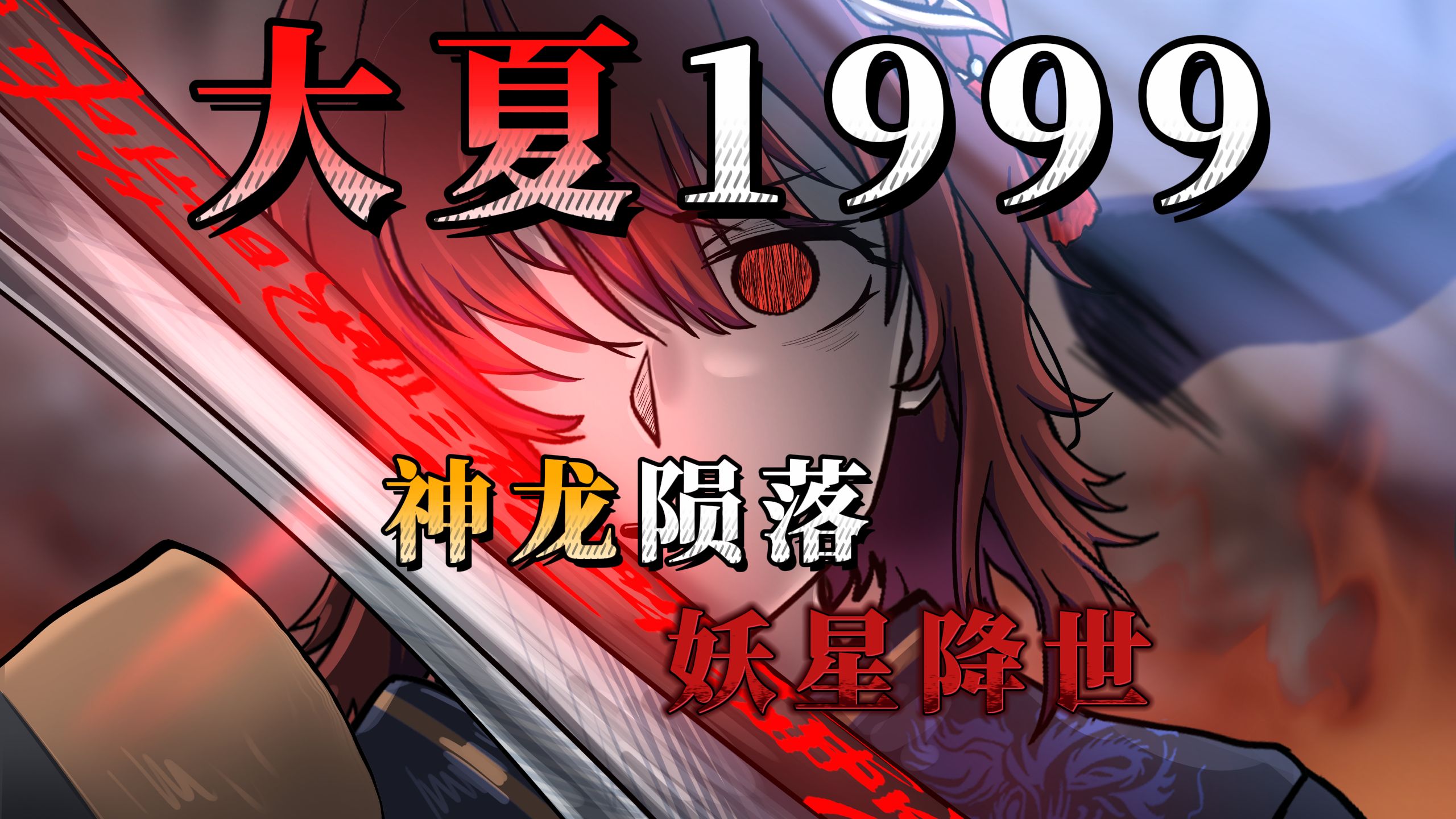 神秘龙尸竟是外星监视器！