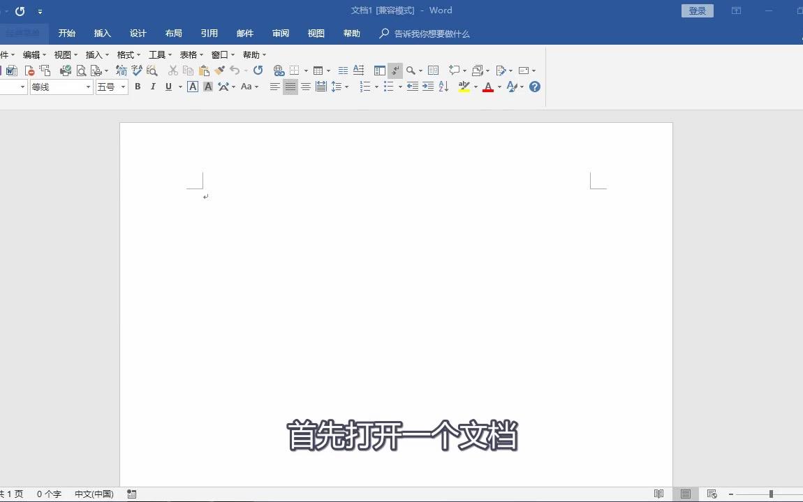 word2010选项卡图片