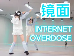 Download Video: 【柚子酱】主播女孩重度依赖《INTERNET OVERDOSE》参上！