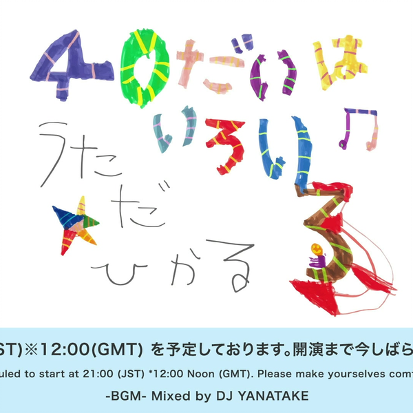 宇多ひかる、 宇多田光Hikaru Utada - Fly Me To The Moon (VC2's Club Mix