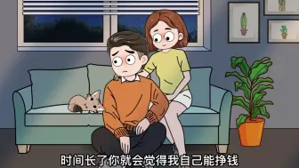 Tải video: 夫妻钱不在一起，心就不会再一起。#情感 #家庭 #夫妻