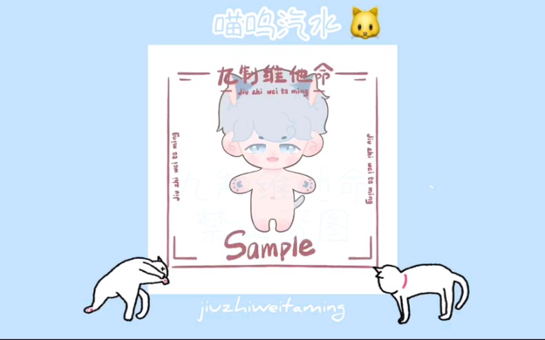 【娃稿过程】喵呜汽水记录我画的第一只娃哔哩哔哩bilibili