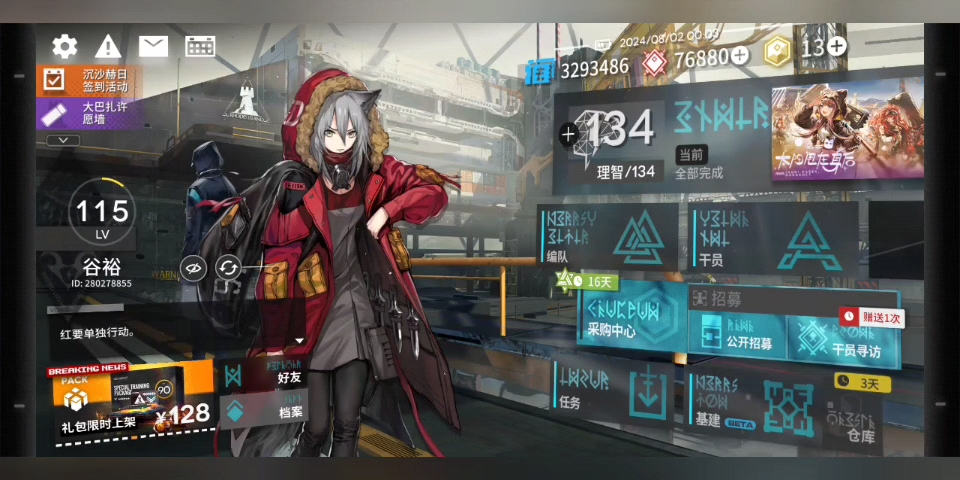 不存在的!算了,还是攒着吧.