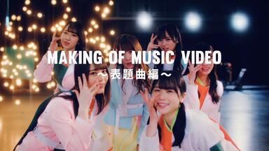 日向坂46】錆つかない剣を持て！／ひなた坂46／11thシングル「君は
