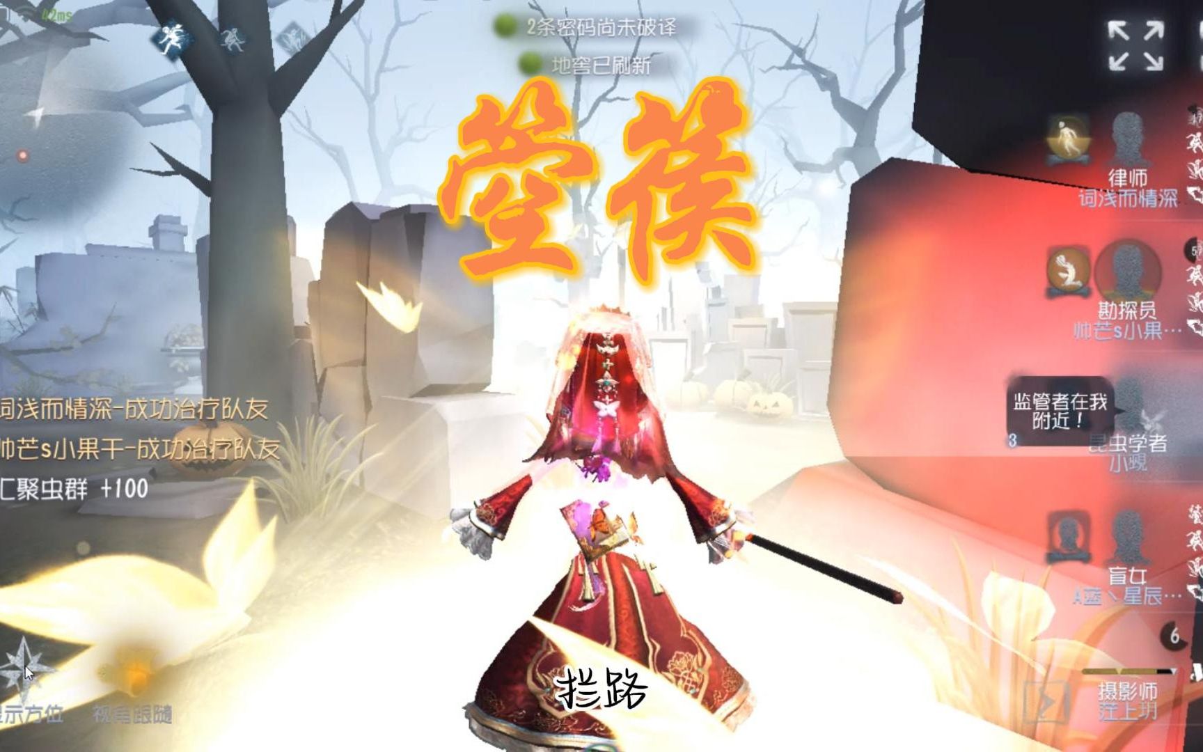 昆虫学者新金皮箜篌实战展示!【第五人格】