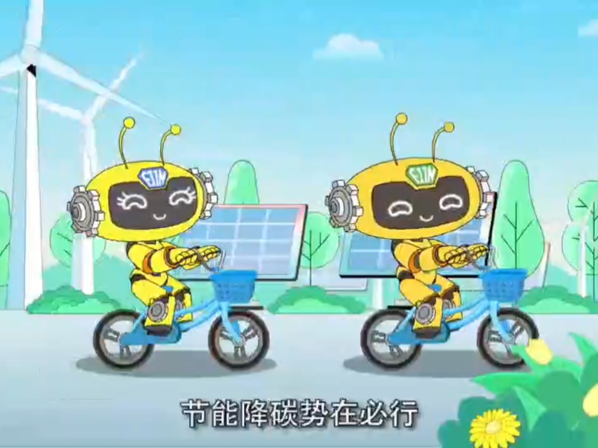 节能降碳mg动画环保宣传片制作