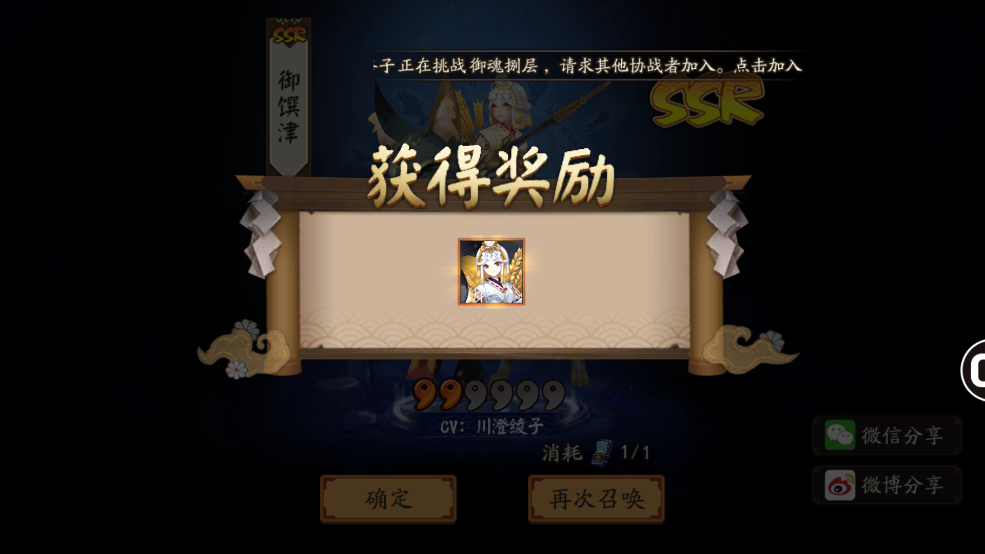 【阴阳师】什么??ssr的绝版sp皮肤竟然免费送!哔哩哔哩bilibili