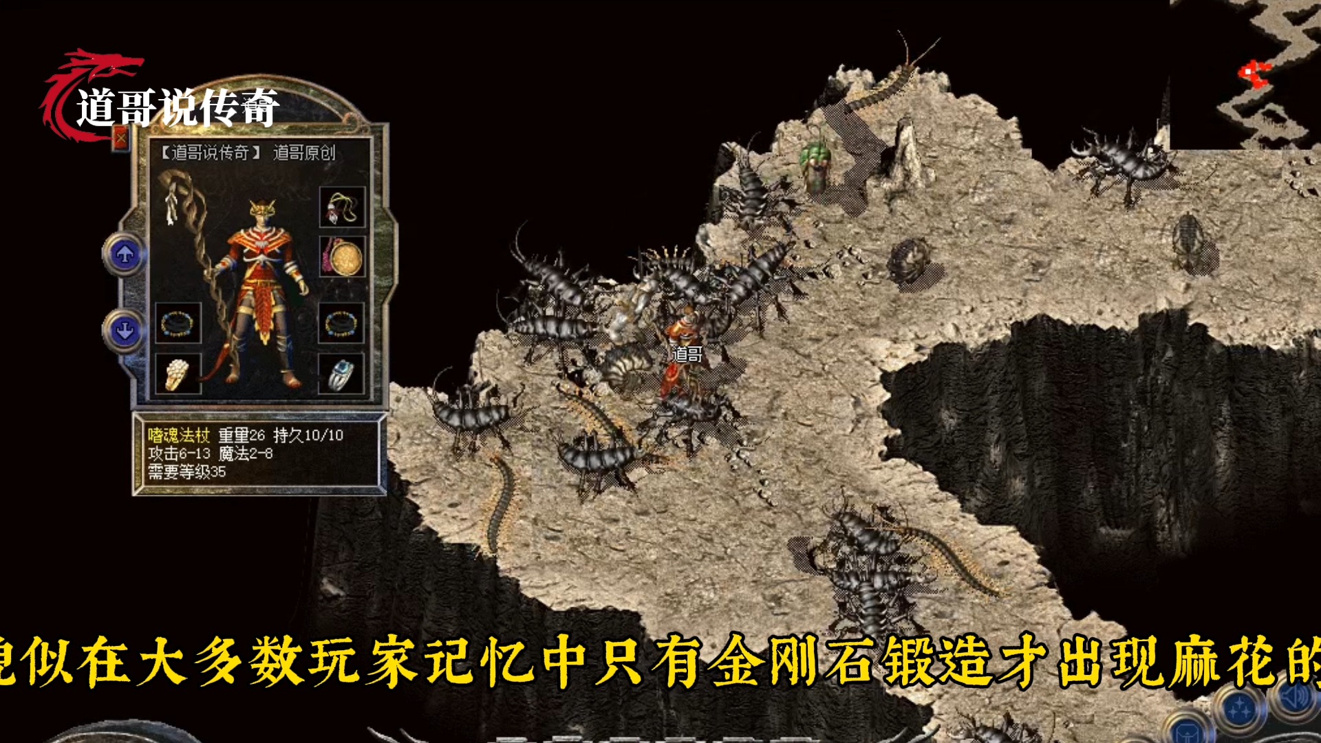 热血传奇:传奇未解之谜(63)