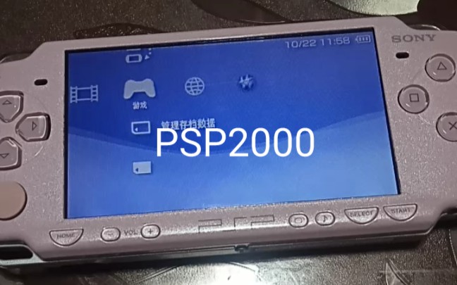 转转上220买的PSP2000,还送了个32g记忆棒,就是那个记忆棒有点问题,不知道为什么老是存档失败,可能是里面的游戏过期了吧,不是我自己的,买的...