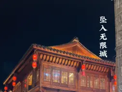 Download Video: 全员坠入无限城