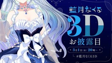 藍月なくる6th Album 『Transpain』 XFD_哔哩哔哩_bilibili