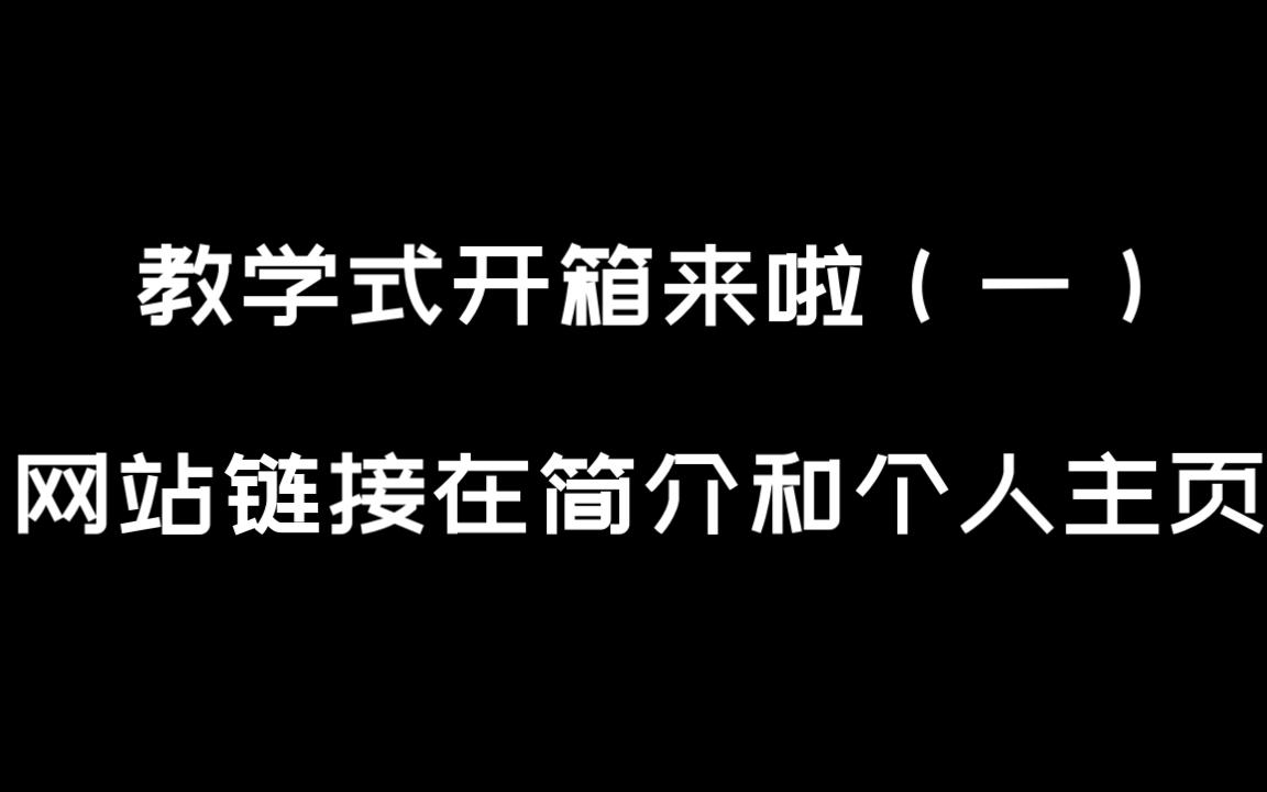 茄子推荐的CSGO开箱网 我来教你怎么开(一)电子竞技热门视频