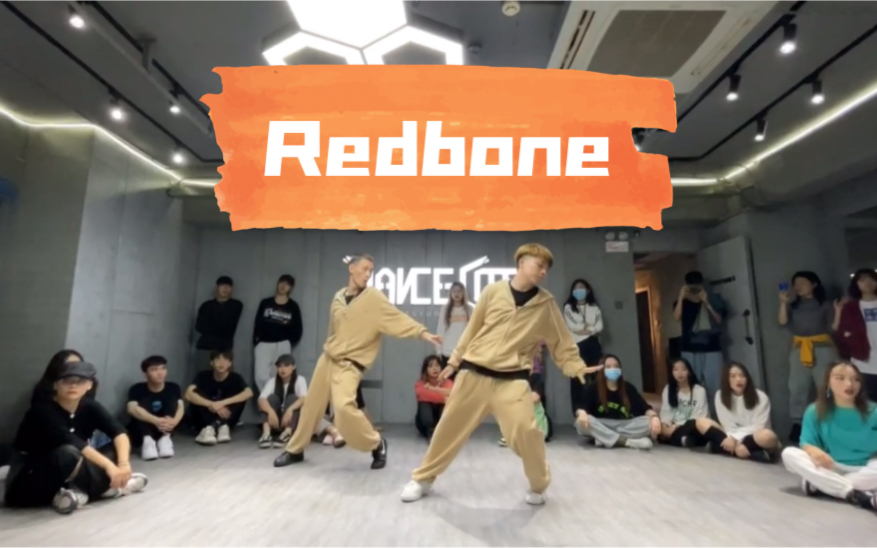 [图]某站最强编舞师《Redbone》