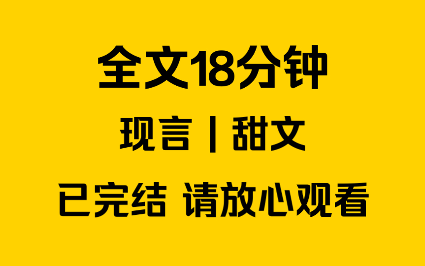 【已完文】我跟相亲对象闪婚了,却没料到他是我的大学教授,上完他的课我直接……哔哩哔哩bilibili