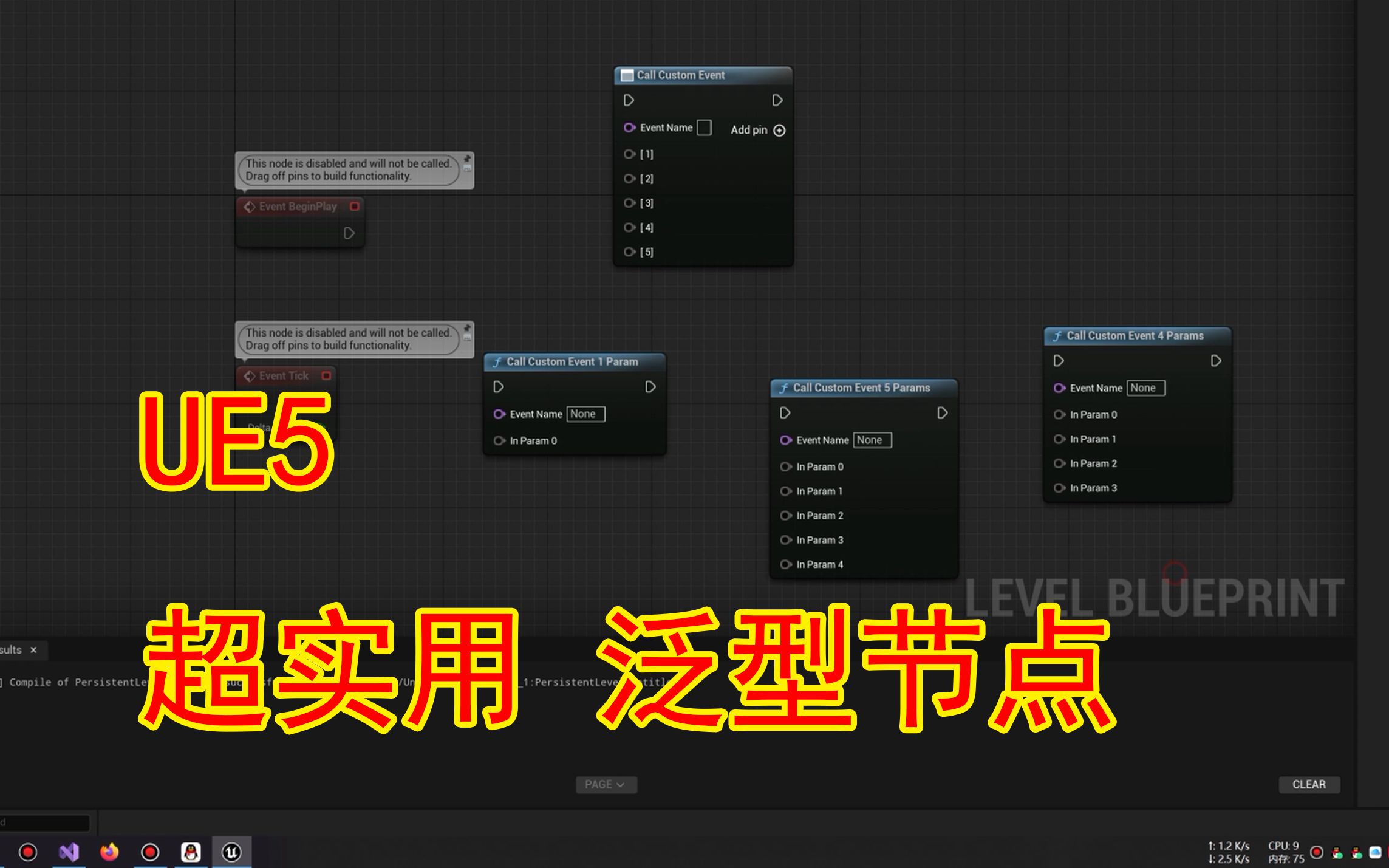 【UE5】超实用的泛型蓝图节点 CustomThunk与K2Node哔哩哔哩bilibili