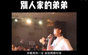 Download Video: 弟弟在姐姐婚礼上唱歌，答应我一定要看到最后