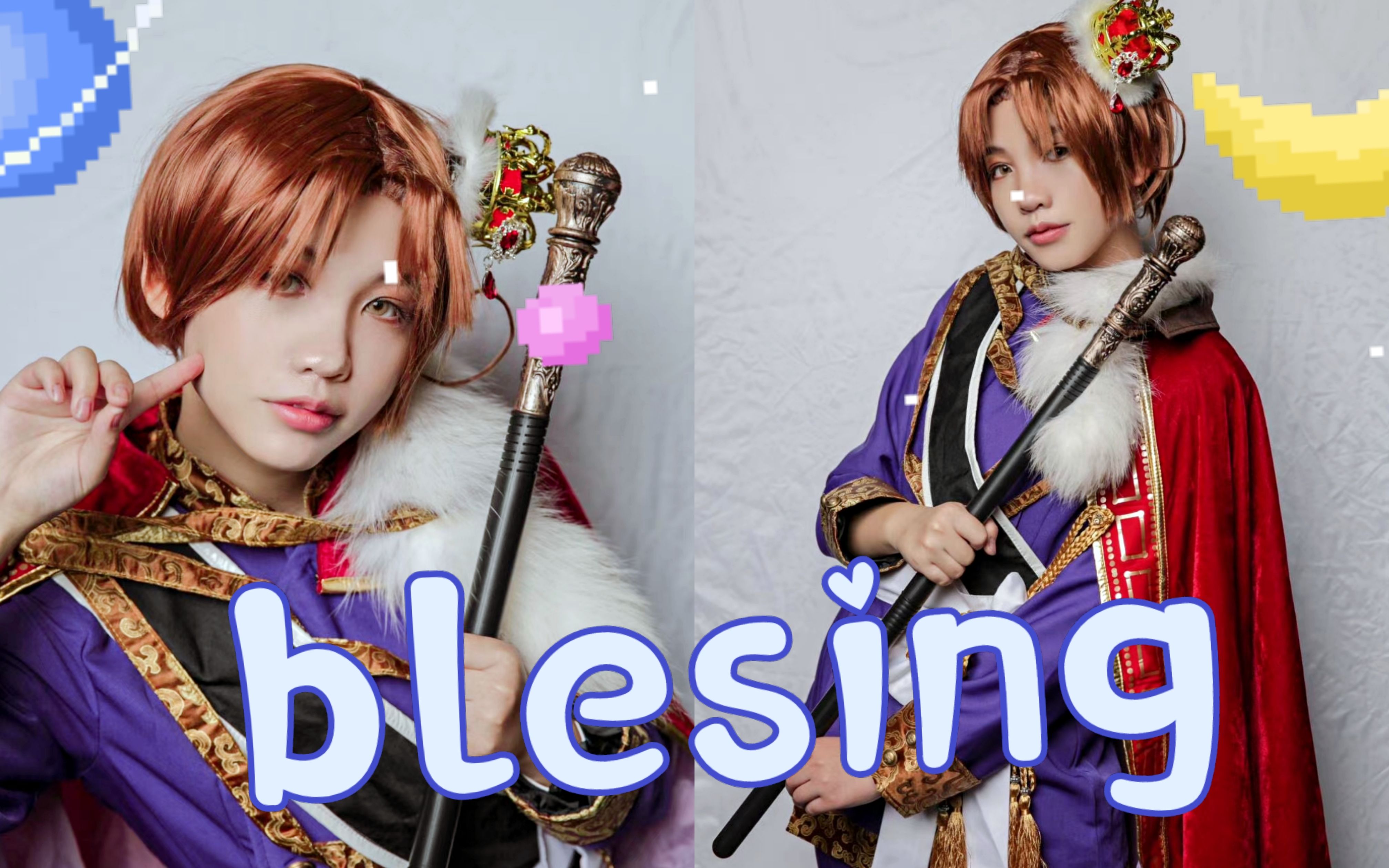 【黑塔利亚cos】费里西安诺のblessing【aphcos】【集聚于此的奇迹】