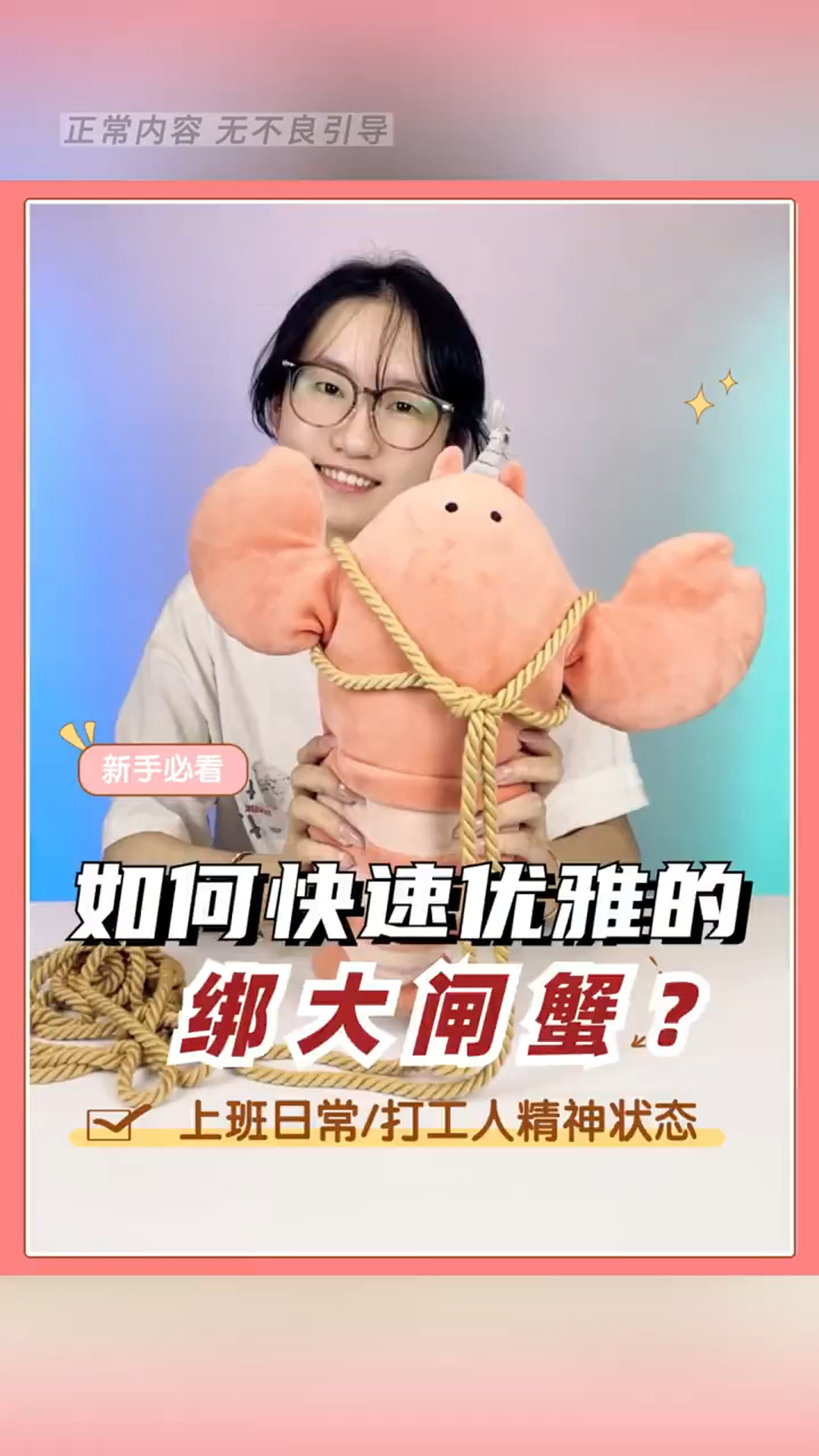 花绳教程哔哩哔哩bilibili