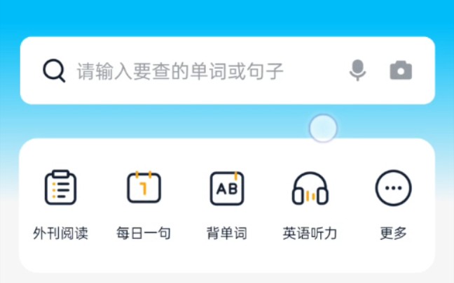 金山词霸词典APP的安装和使用方法哔哩哔哩bilibili