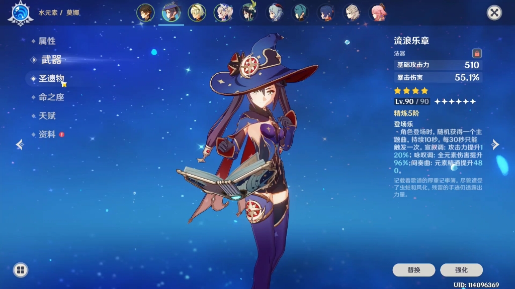 活动作品莫娜33w核爆达成