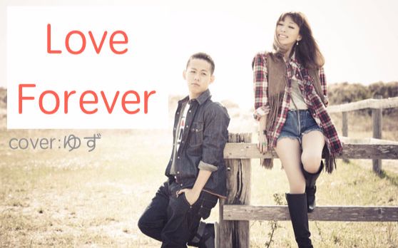 [图]【柚子】清水翔太x加藤miliyah－Love Forever