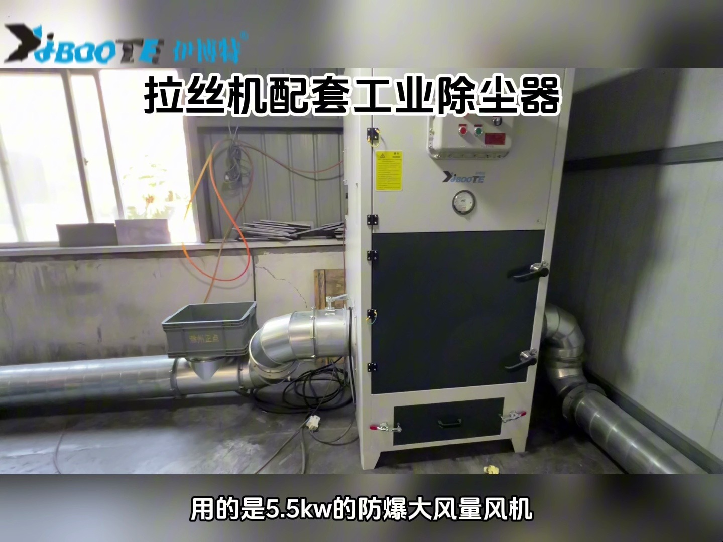 5500ex配套拉丝机