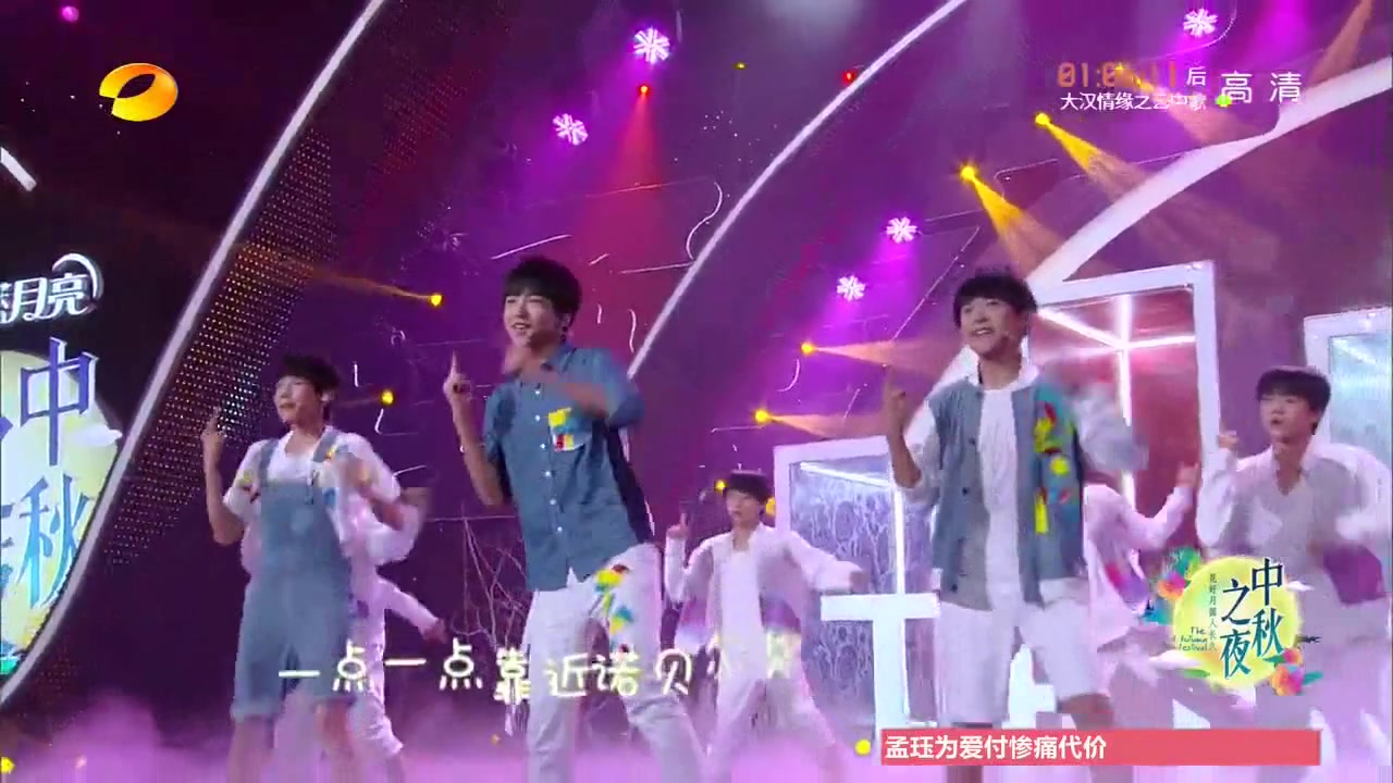 [图]TFBOYS - 大梦想家