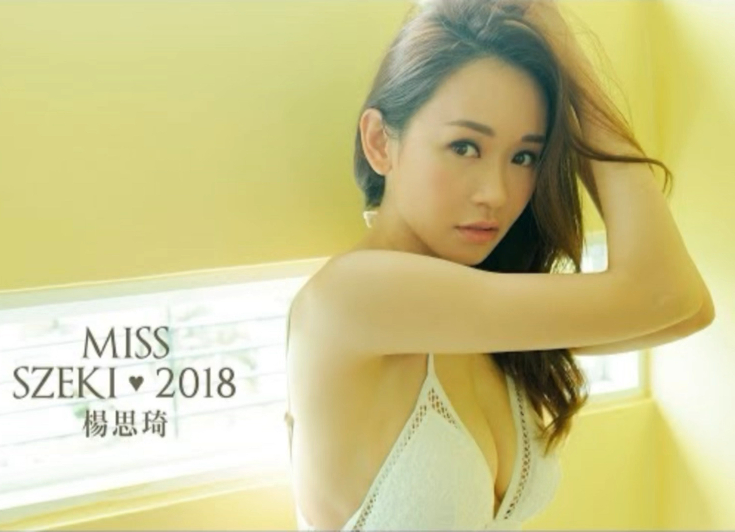 杨思琦Szeki写真集《Miss Szeki》(full version)哔哩哔哩bilibili