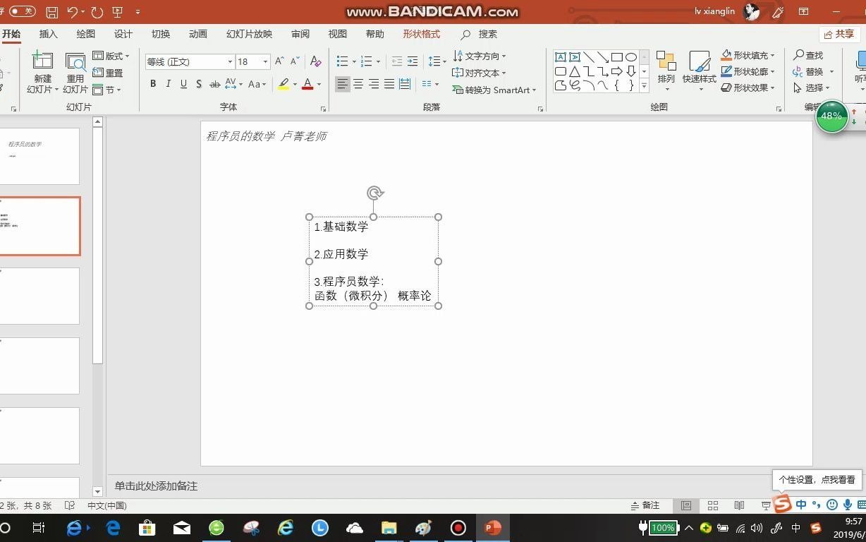 [图]程序员的数学