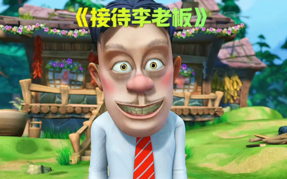 李麻花要来光头强家坐客,强哥西装加中分,简直帅到爆炸