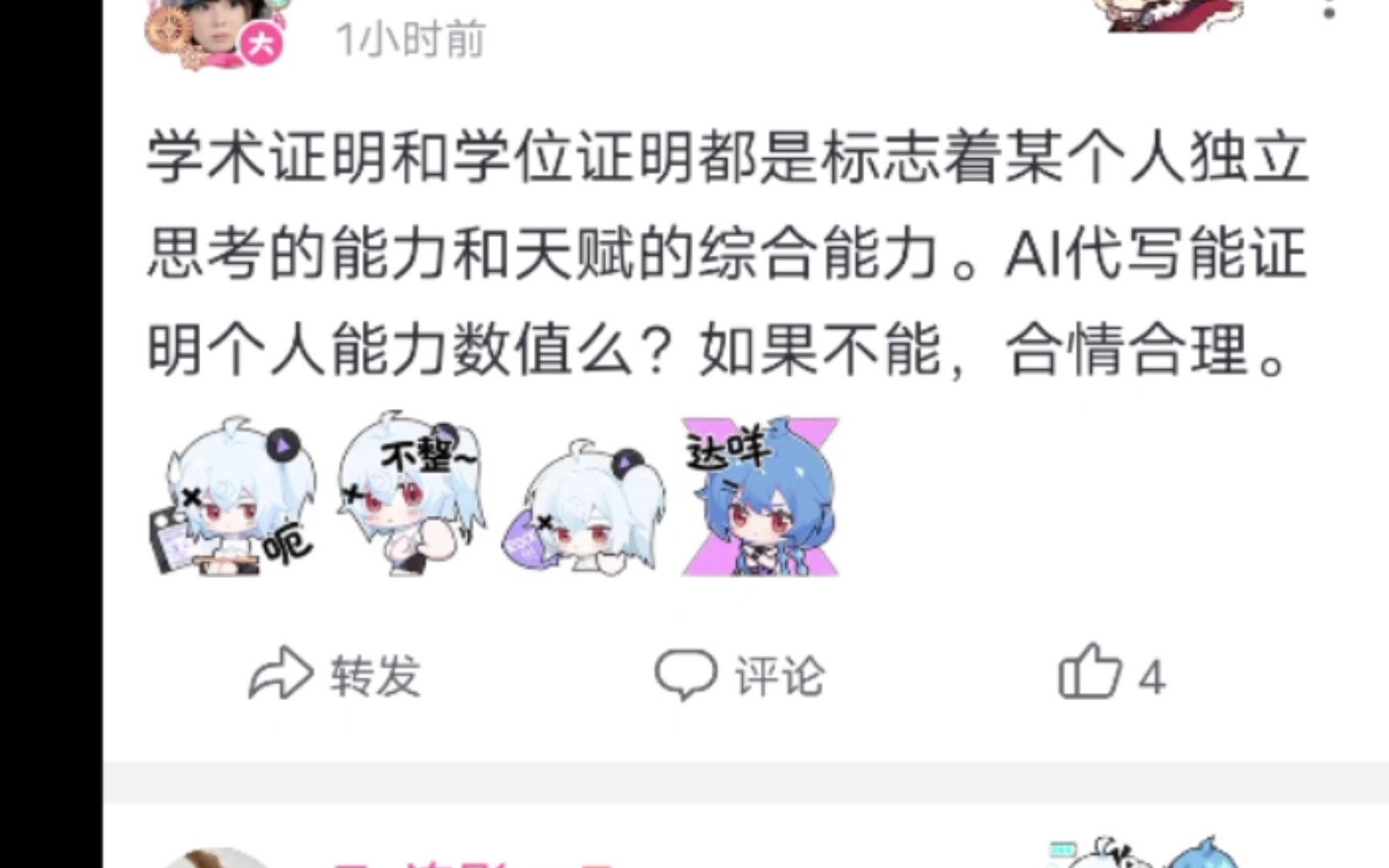 AI写学位论文或被撤销学位证现状哔哩哔哩bilibili